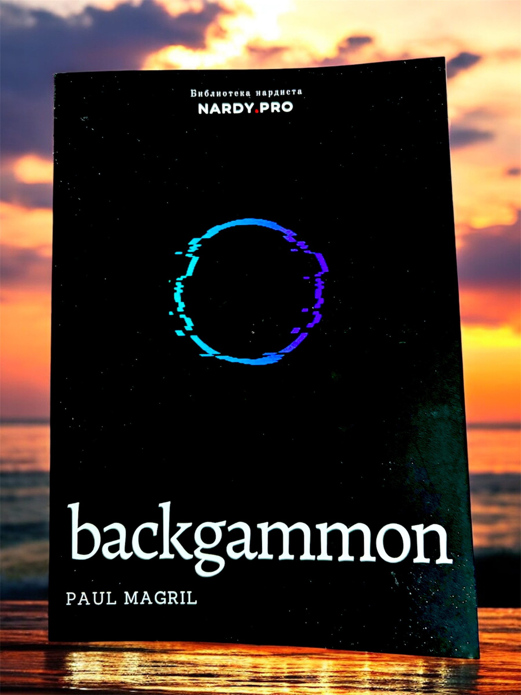 Книга Backgammon